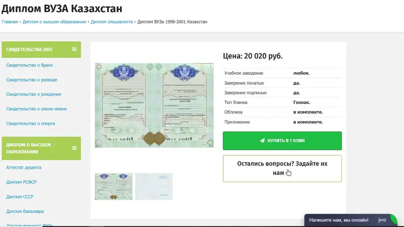 Сайт , фото - Новости Zakon.kz от 05.03.2024 11:46