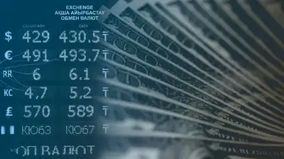 курсы валют, фото - Новости Zakon.kz от 06.03.2024 11:14