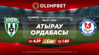 Выезд чемпиона в Атырау и проверка амбиций дебютанта в Костанае, фото - Новости Zakon.kz от 06.03.2024 14:28