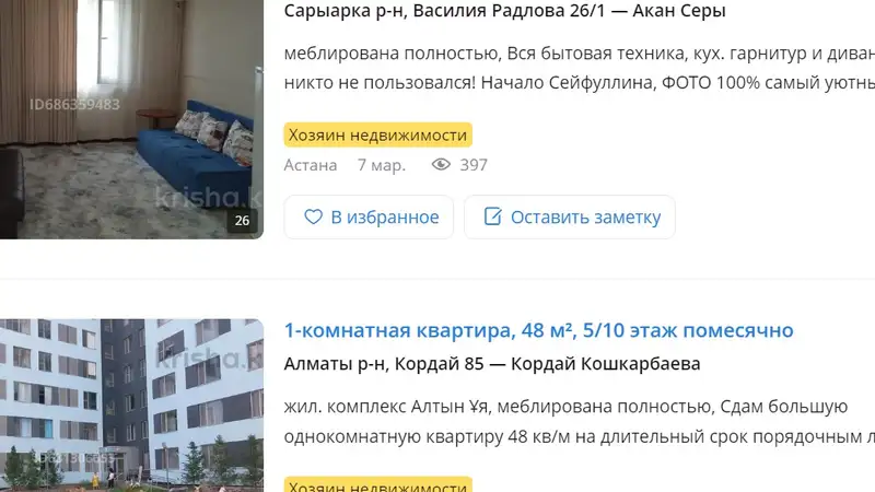 Аренда квартиры, Астана , фото - Новости Zakon.kz от 11.03.2024 13:18
