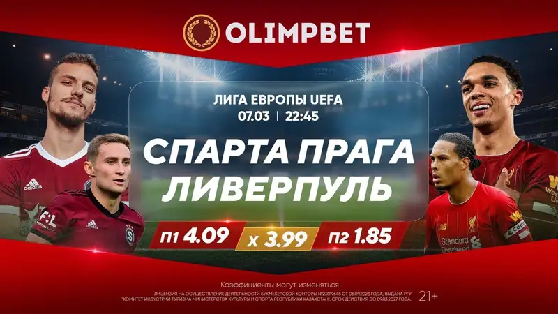 Лига Европы: в борьбу вступает главный фаворит турнира