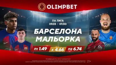 &quot;Барселона&quot; – &quot;Мальорка&quot;, фото - Новости Zakon.kz от 08.03.2024 18:00