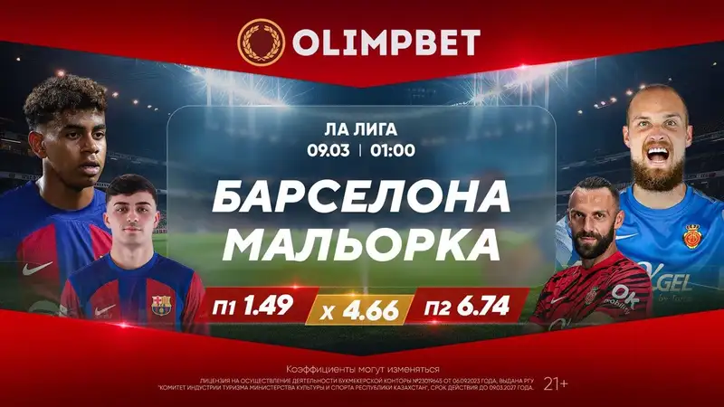 Сумеет ли "Барселона" приблизиться к "Реалу"?