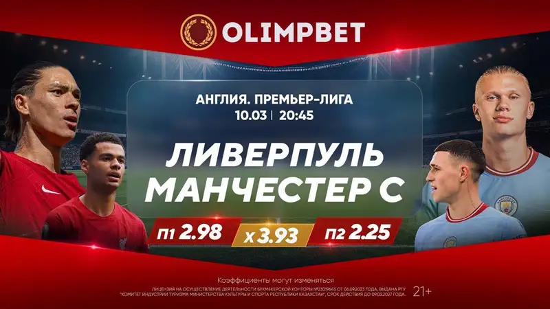 Чем завершится главная битва сезона в АПЛ?