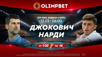 ставки на спорт, фото - Новости Zakon.kz от 11.03.2024 19:00