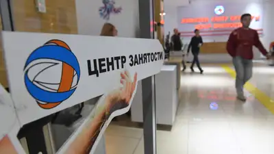 Финансировать обучение безработных будут центры трудовой мобильности, фото - Новости Zakon.kz от 13.03.2024 11:16