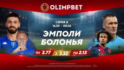 ставки на спорт, фото - Новости Zakon.kz от 15.03.2024 18:00