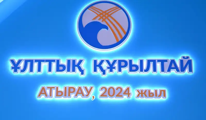 В Атырау стартовал третий Национальный курултай, фото - Новости Zakon.kz от 15.03.2024 15:14