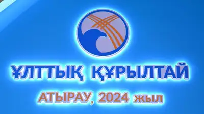 Курултай, Токаев, казахский язык, фото - Новости Zakon.kz от 15.03.2024 15:44