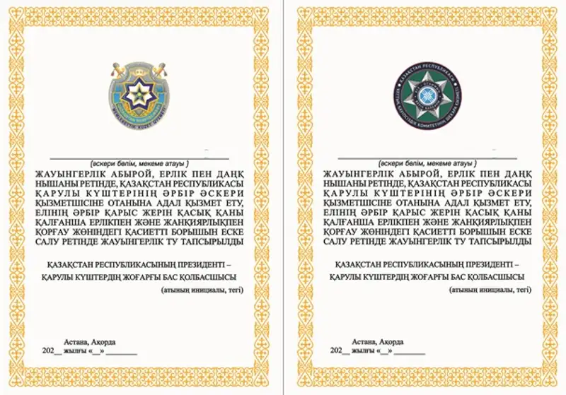 Грамоты Президента к Боевому Знамени воинской части и учреждения, фото - Новости Zakon.kz от 15.03.2024 12:19