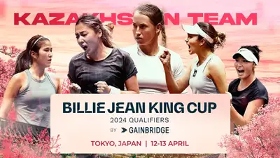 назван состав сборной Казахстана на «Кубок Билли Джин Кинг», фото - Новости Zakon.kz от 15.03.2024 10:29