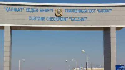Как будут работать автомобильные пункты пропуска на границе Казахстана с Китаем во время Наурыза
