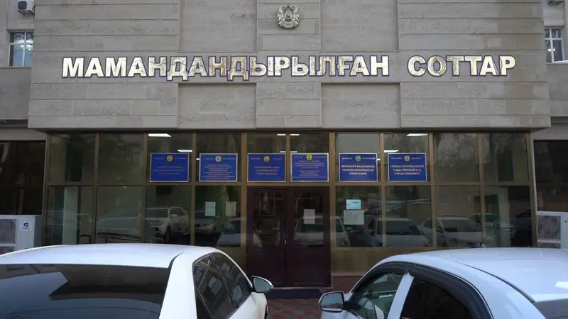судебный процесс, фото - Новости Zakon.kz от 19.03.2024 20:57