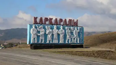 Какие города могут исчезнуть с карты Казахстана