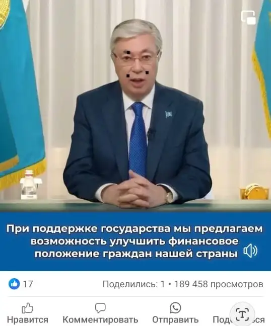 Фейковый комментарий Токаева рассылают в Казнете, фото - Новости Zakon.kz от 26.03.2024 15:39