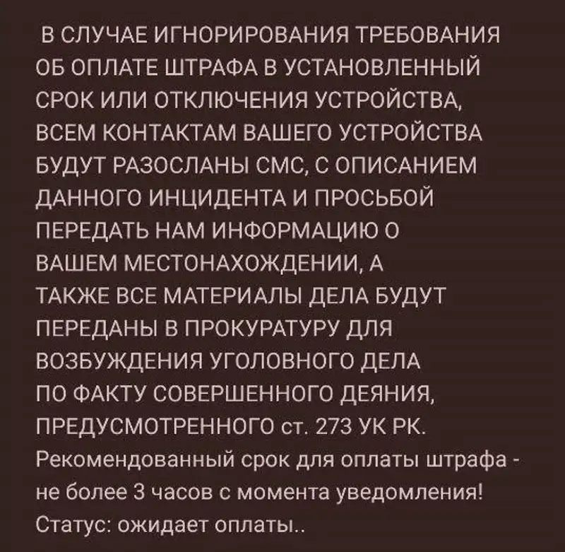 "МВД" блокирует телефон и угрожает казахстанцам, фото - Новости Zakon.kz от 28.03.2024 17:38