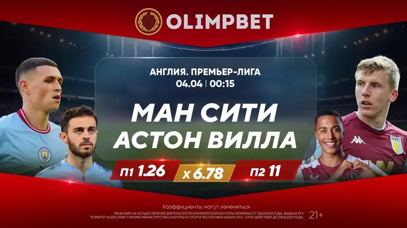 Сможет ли чемпион Англии впервые выиграть за три тура АПЛ?