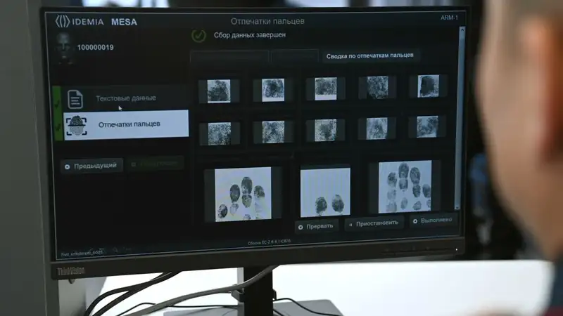 В Казахстане изменились правила дактилоскопической регистрации