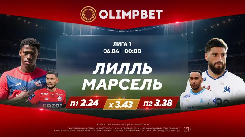 Провансальцы в гостях у "догов", а "музыканты" – у "орлов"