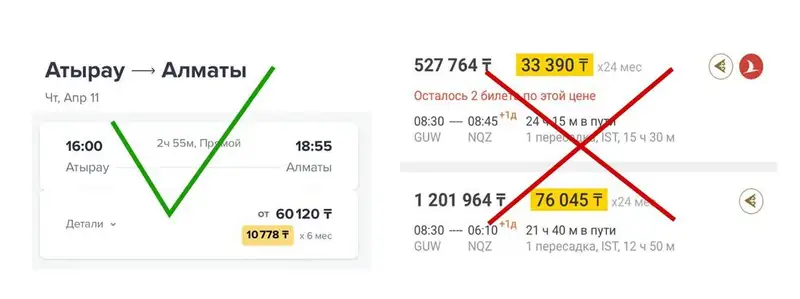 Air Astana "повысила" стоимость авиабилетов, фото - Новости Zakon.kz от 08.04.2024 12:41