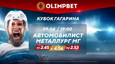 Битва казахстанских хоккеистов: &quot;Автомобилист&quot; вернет интригу в серии с &quot;Металлургом&quot;, фото - Новости Zakon.kz от 09.04.2024 17:00