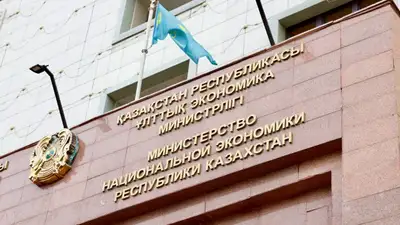 У Министерства национальной экономики появились новые функции, фото - Новости Zakon.kz от 09.04.2024 10:16