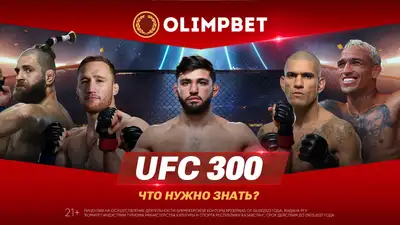 UFC 300: что нужно знать об эпохальном турнире, фото - Новости Zakon.kz от 10.04.2024 17:31