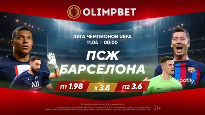 Борьба за путевки в полуфинал Лиги чемпионов продолжается, фото - Новости Zakon.kz от 10.04.2024 18:00