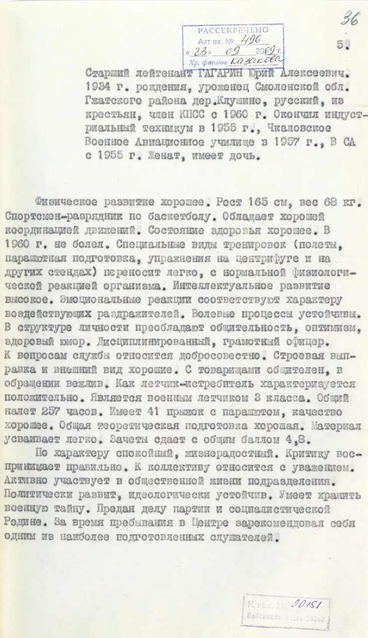 Архивный документ, Гагарин, характеристика, фото - Новости Zakon.kz от 12.04.2024 15:47