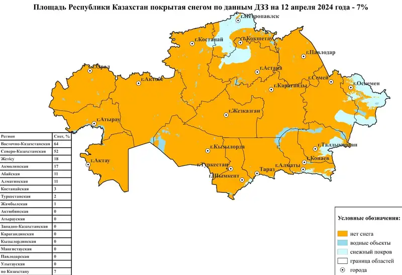 карта, фото - Новости Zakon.kz от 13.04.2024 17:38