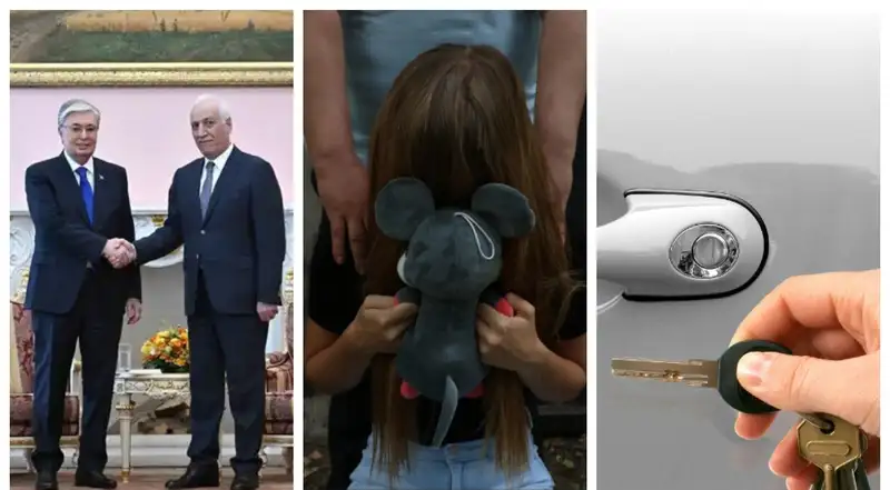 Токаев в Армении, ужесточение наказания за насилие в семье, новые правила регистрации авто – главное за день