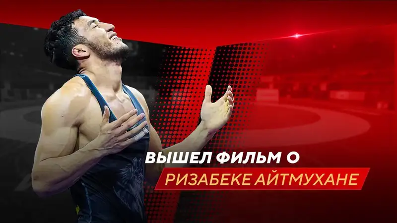 История чемпиона