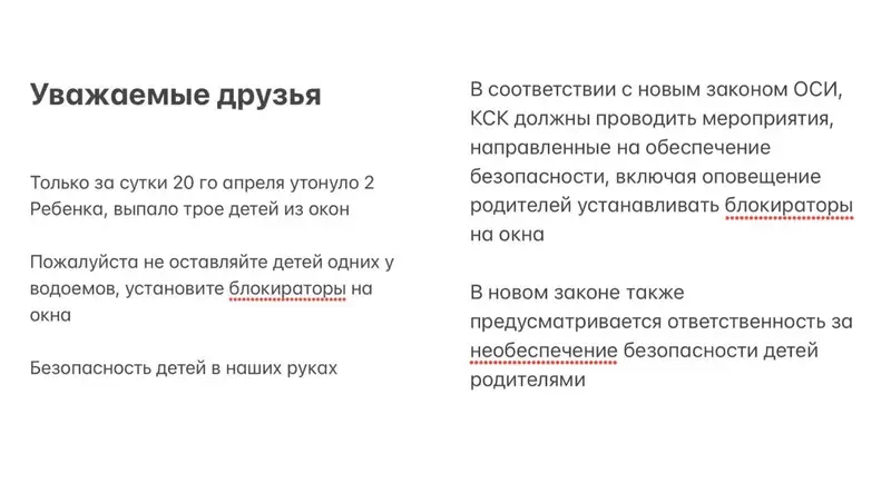 Омбудсмен Закиева обратилась к родителям с призывом, фото - Новости Zakon.kz от 22.04.2024 14:25