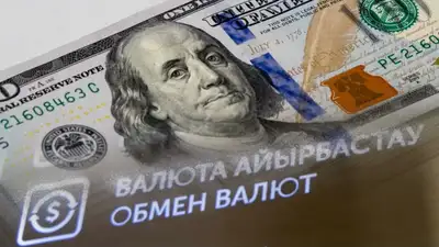 Обмен валют, деньги, Казахстан, фото - Новости Zakon.kz от 16.05.2024 11:12