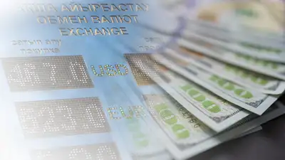 Обмен валют, деньги, Казахстан