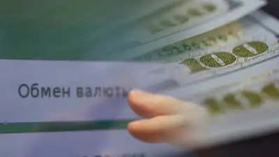 Обмен валют, деньги, Казахстан, фото - Новости Zakon.kz от 13.05.2024 11:13