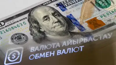 курсы валют, фото - Новости Zakon.kz от 25.04.2024 11:10