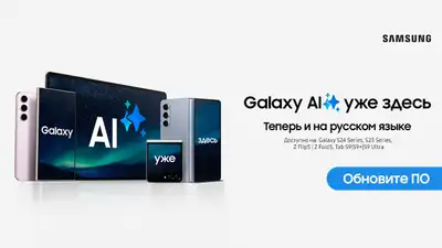 В последнем обновлении Galaxy AI теперь доступно больше языков, фото - Новости Zakon.kz от 25.04.2024 19:00