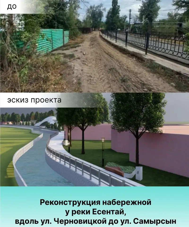 В Алматы появится новая прогулочная зона, фото - Новости Zakon.kz от 29.04.2024 09:31