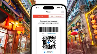 Kaspi.kz в партнерстве с Alipay+ запустил оплату покупок c QR-кодом по всему Китаю, фото - Новости Zakon.kz от 30.04.2024 12:06