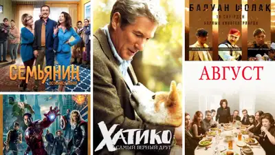 Топ-5 лучших фильмов для всей семьи, фото - Новости Zakon.kz от 01.05.2024 10:00