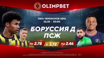 ставки на спорт, фото - Новости Zakon.kz от 30.04.2024 18:28