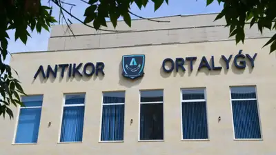 Антикор, хищение 862 млн тенге, модернизация, Казатомпрома, фото - Новости Zakon.kz от 30.04.2024 09:12