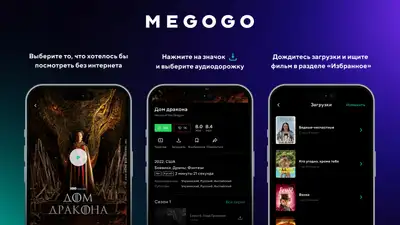 Пять функций Megogo о которых вы могли не знать: загрузка, профили, перемотка, фото - Новости Zakon.kz от 30.04.2024 16:31