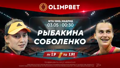 Рыбакина сыграет со второй ракеткой мира за выход в финал, фото - Новости Zakon.kz от 02.05.2024 18:00