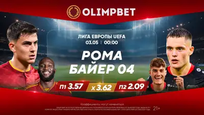 ставки на спорт, фото - Новости Zakon.kz от 02.05.2024 19:00