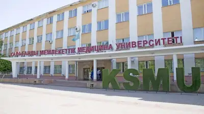 Медицинский университет Караганды реорганизован