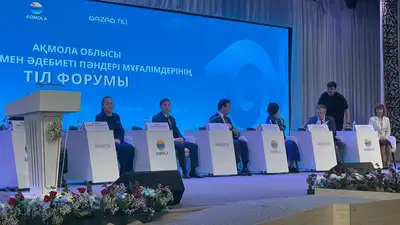 В Кокшетау прошел областной форум учителей казахского языка и литературы, фото - Новости Zakon.kz от 03.05.2024 20:05