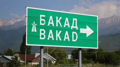 Проезд по БАКАД частично ограничат, фото - Новости Zakon.kz от 03.05.2024 12:46