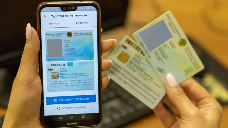 В Казахстане изменится информация в удостоверении личности